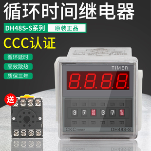 S循环时间继电器24V延时控制器380V无限自动定时器开关220V DH48S