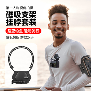 43第一人称视觉钓鱼路亚脖挂挂脖拍摄神器 1098大疆DJI Action 泰迅胸前快拆强力磁吸支架适配GoPro121011