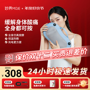 妙界颈椎按摩器背部腰部按摩仪多功能靠枕揉捏无线全身按摩枕