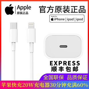 xsmax12正品💰 手机充电线7P适用充电器头ipad原装 平板20W快充PD 苹果15 14数据线iPhone13 8plus 11pro