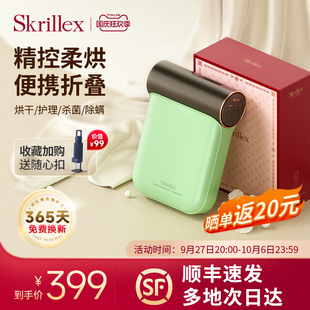 skrillex柯乐希烘干机家用烘衣服小型干衣机旅行便携折叠速干衣物