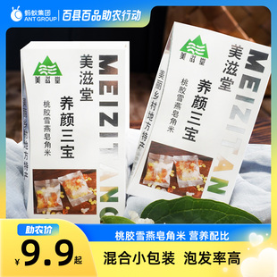 桃胶雪燕皂角米组合装 天然正品💰 大双荚旗舰店无手工杂质双荚皂角米