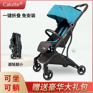 calutte婴儿手推车超轻便携高景观新生儿可坐躺一键折叠宝宝伞车