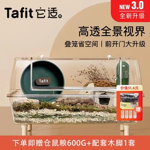 它适仓鼠笼子亚克力透明别墅60基础笼88金丝熊饲养箱芦丁鸡屋用品