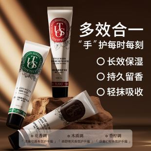 补水嫩白清爽秋冬手部官方旗舰店A TUSO香氛护手霜长效滋润保湿