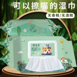 婴儿手口湿巾60抽2包