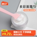 硅胶迷你刮刀化妆品挖取勺粉底液面霜身体乳挖勺脸部美容一体工具