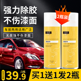 F强力除胶剂家用去除不干胶万能胶神器解胶水车用多功能除粘胶