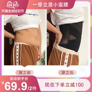 无痕冰丝更贴肤收腹带