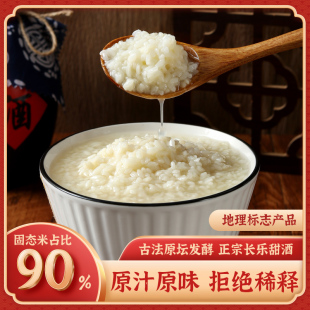 古法无添加长乐甜酒月子酒醪糟农家自酿手工酒酿湖南特产 瓶装