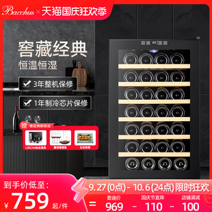 芭克斯红酒柜电子恒温储酒柜葡萄酒柜家用小型冰吧冷藏柜 Bacchus