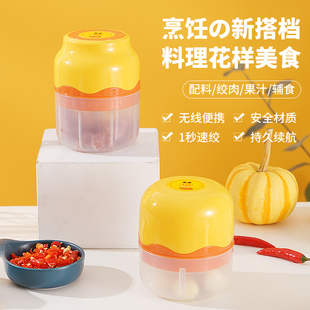 小黄鸭电动蒜泥神器搅蒜机蒜蓉厨房捣蒜打蒜器自动搅蒜拉蒜家用小型料理机