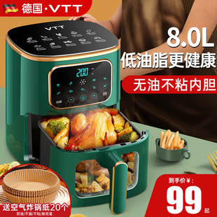 德国VTT官方旗舰店智能可视电烤箱一体机 空气炸锅家用多功能新款