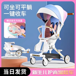 婴儿车可坐可躺溜娃神器手推车轻便可折叠一键宝宝双向遛娃高景观