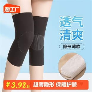 夏季 超薄隐形护膝保暖防滑空调房老寒腿女士男士 无痕防寒运动防护