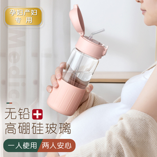 孕妇带吸管杯子产妇专用水杯女生糖耐大人高颜值耐高温刻度玻璃杯