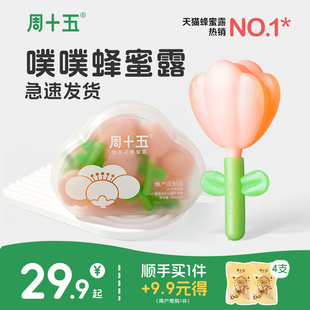 婴幼儿童宝宝成人 周十五山茶花蜂蜜露栓液体孕产妇噗噗益生菌包装