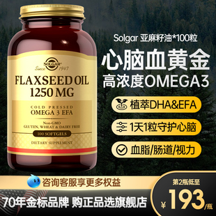 Solgar亚麻籽油软胶囊a亚麻酸omega 3不饱和脂肪酸100粒 美国有机