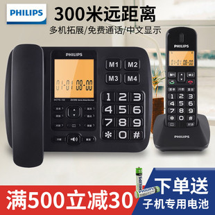 飞利浦无绳电话机家用无线子母机办公电话座机固定一拖一二键拨号