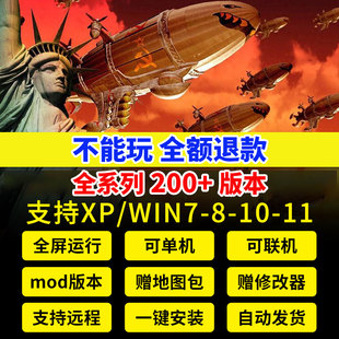 11安装 包红色2 红警win10 戒单机游戏联机全系中文PC电脑版 3警