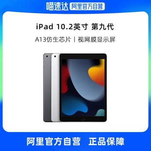 Apple A13芯片 iPad9 10.2英寸平板电脑 1200万像素 苹果 WLAN版 iPad 自营 2021款