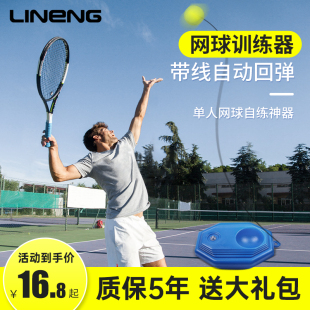 儿童 网球训练器单人打带线回弹自练神器大学生初学者网球拍套装