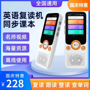 阿尔法小学生英语随身听初中听读神器听力宝学习机磨耳朵播放器