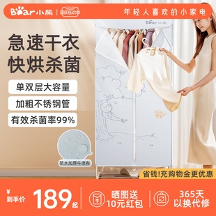 小熊烘干机家用烘衣服小型干衣机风干机烘干器速干衣柜神器可折叠