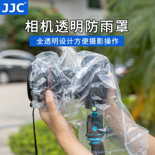 全透明 镜头单反微单相机防尘适用佳能尼康索尼富士长焦户外雨天户外水下工具 JJC 遮雨衣 相机防雨罩 防水套
