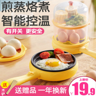 家用电煎锅小型插电煎蛋器蒸蛋煮蛋器自动断电小煎饼锅宿舍早餐机