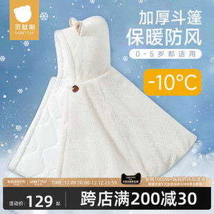 披肩加绒加厚儿童外套 贝肽斯婴儿披风斗篷秋冬外出防风宝宝冬季