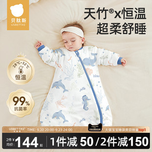 婴儿睡袋春秋冬款 贝肽斯 通用 恒温新生儿童宝宝防踢被四季 肽柔
