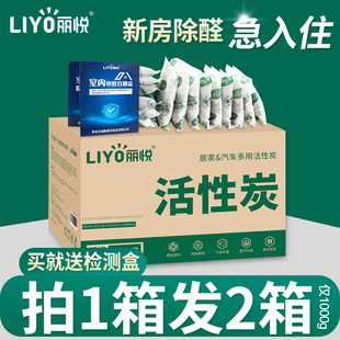 修吸甲醛去味竹炭包家用清除剂除味碳汽车用 活性炭去除甲醛新房装
