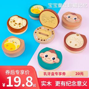 牙齿盒子 乳牙收纳盒儿童乳牙纪念盒女孩男孩牙齿收藏盒换牙纪念装