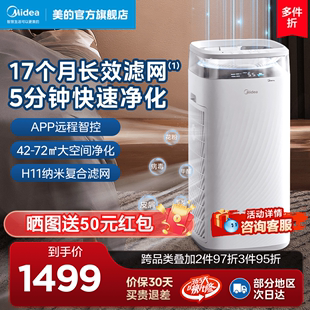 空气净化器X2家用室内轻音智能数显净化机卧室除甲醛宠物异味 美