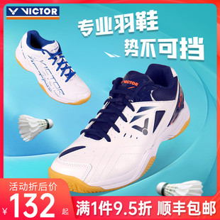 A170维克多专业训练运动鞋 9200td 正品💰 女款 VICTOR胜利羽毛球鞋 男款
