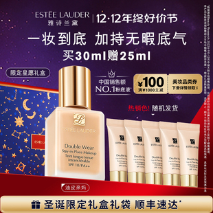 雅诗兰黛DW持妆粉底液油皮亲妈持久遮瑕控油防晒轻透无瑕官方正品💰