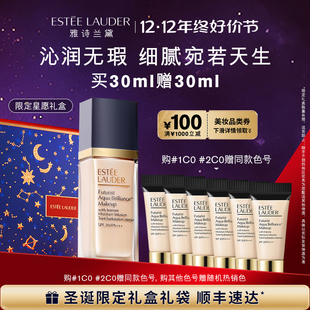 雅诗兰黛沁水粉底液 滋润遮瑕防晒干皮救星 保湿 年终好价节
