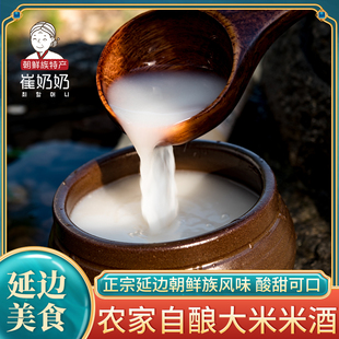 延边米酒朝鲜族米酒农家自酿酸甜大米酒韩国米酒孕妇产后月子酒水