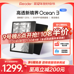 Ocean3智能电子书阅读器墨水屏电纸书阅览器7英寸迷你护眼看小说读书水墨屏阅读 双12提前购 掌阅iReader