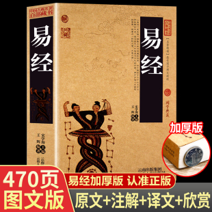很容易曾仕强著正版 倪海厦 易经原文版 智慧杂说易经真 易经很容易越简单越实用中国古典文学荟萃书 易经64卦牌全解张其成讲易经