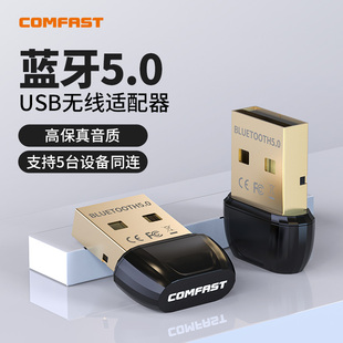 机电脑主机笔记本pc发射音频适配器外接无线键盘鼠标耳机音响音箱免驱动外置usb模块通用 蓝牙接收器5.0台式