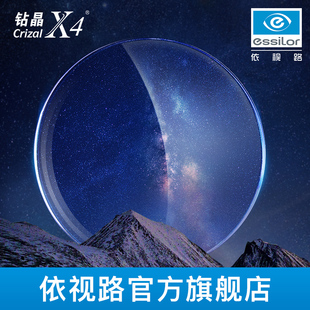 线上 依视路钻晶X4防蓝光防紫外线非球近视光学镜片赠镜架