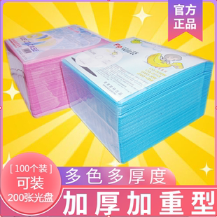 袋50个100片膜DVD塑料CD光碟片纸保护套 光盘袋PP袋加厚刻录盘包装