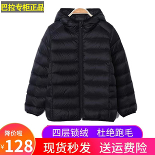 巴拉bala儿童羽绒服轻薄款 男童女童中大童秋冬连帽外套潮2023新款