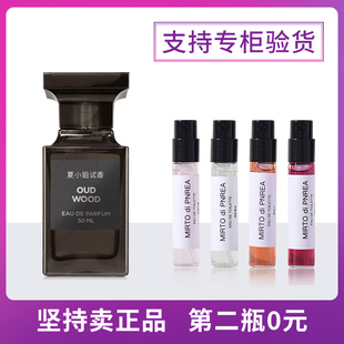 香水小样乌木沉香落红樱桃阳光琥珀灰色香根草苦桃白麝香 tf正品💰