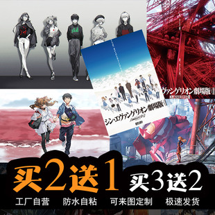 宿舍卧室墙贴画 新世纪福音战士终动漫海报EVA明日香绫波丽二次元
