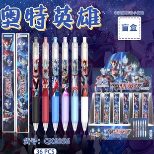 奥特曼盲盒限定中性笔0.5mm小学生用按动水性笔0.5黑色考试笔男孩