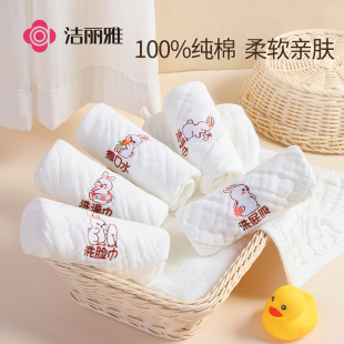 洁丽雅婴儿口水巾新生儿纯棉超软小方巾宝宝专用儿童洗脸纱布毛巾
