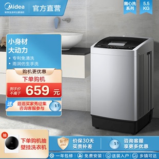 6.5KG洗衣机全自动家用迷你波轮洗脱租房 4.5 5.5 官方旗舰美